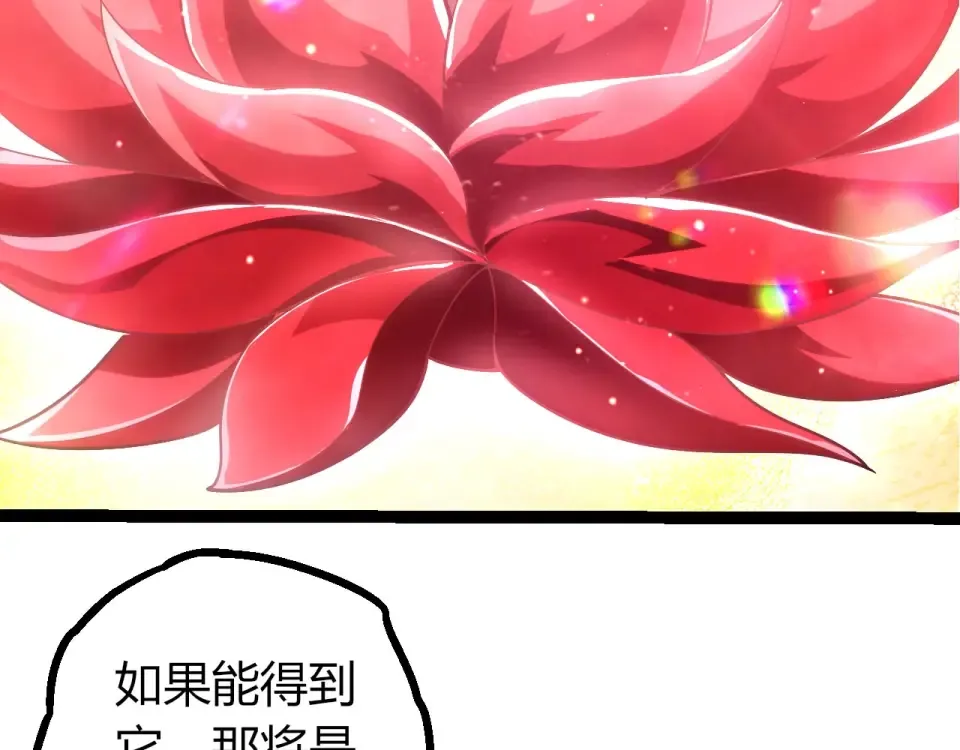 第467话 一气化三清第三重 第6页