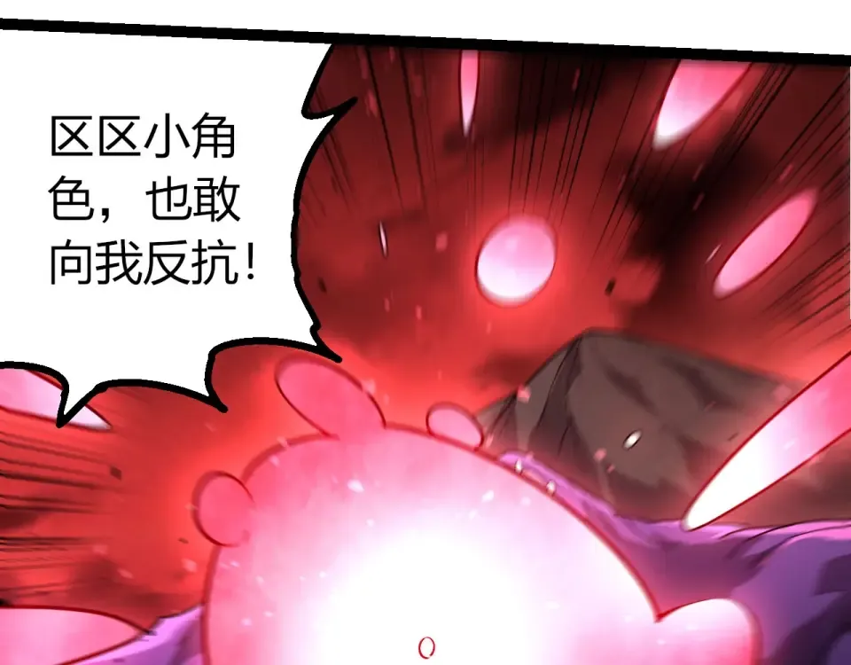 第467话 一气化三清第三重 第60页