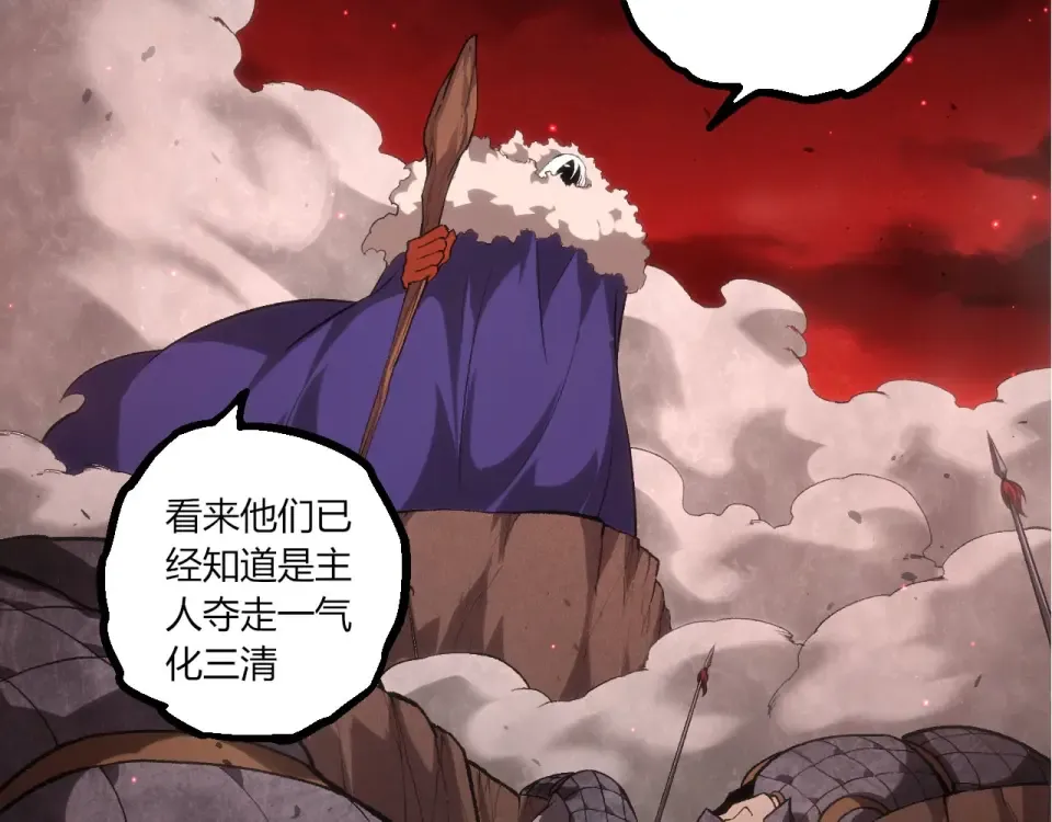 第467话 一气化三清第三重 第77页