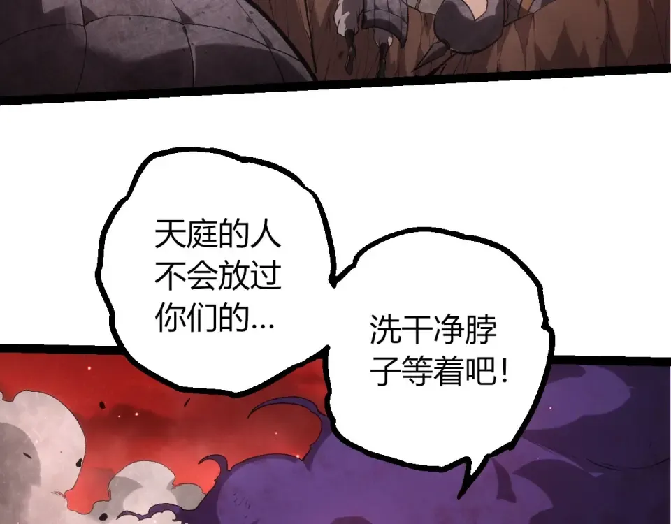 第467话 一气化三清第三重 第78页