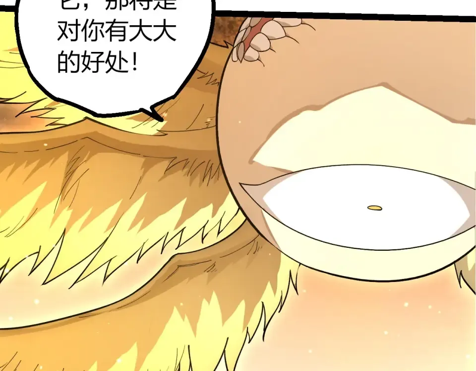 第467话 一气化三清第三重 第7页
