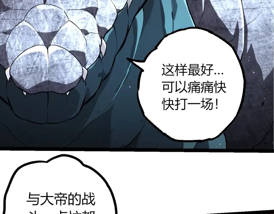 第467话 一气化三清第三重 第89页
