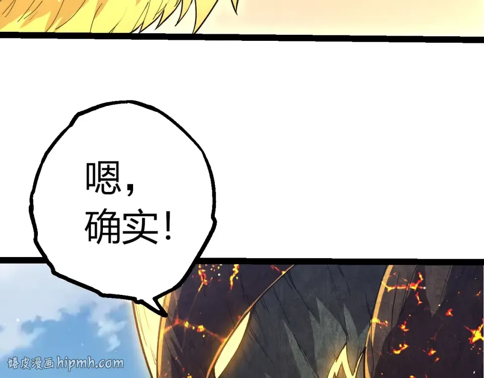 第467话 一气化三清第三重 第8页