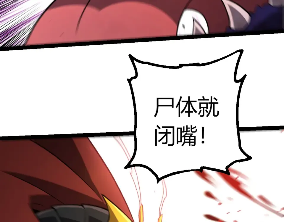 第467话 一气化三清第三重 第81页