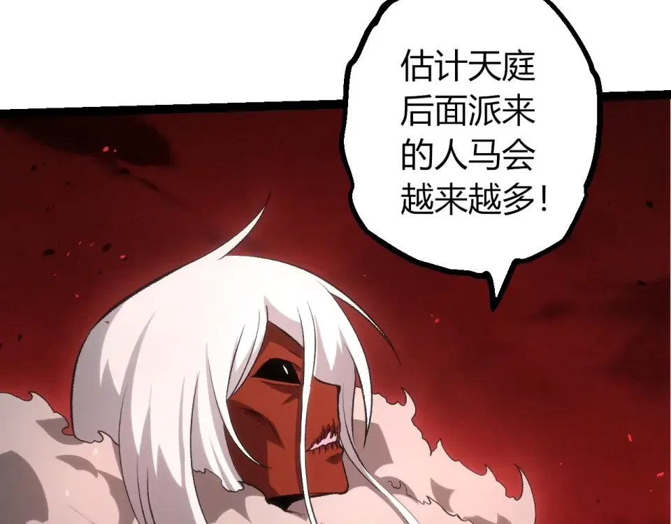第467话 一气化三清第三重 第83页