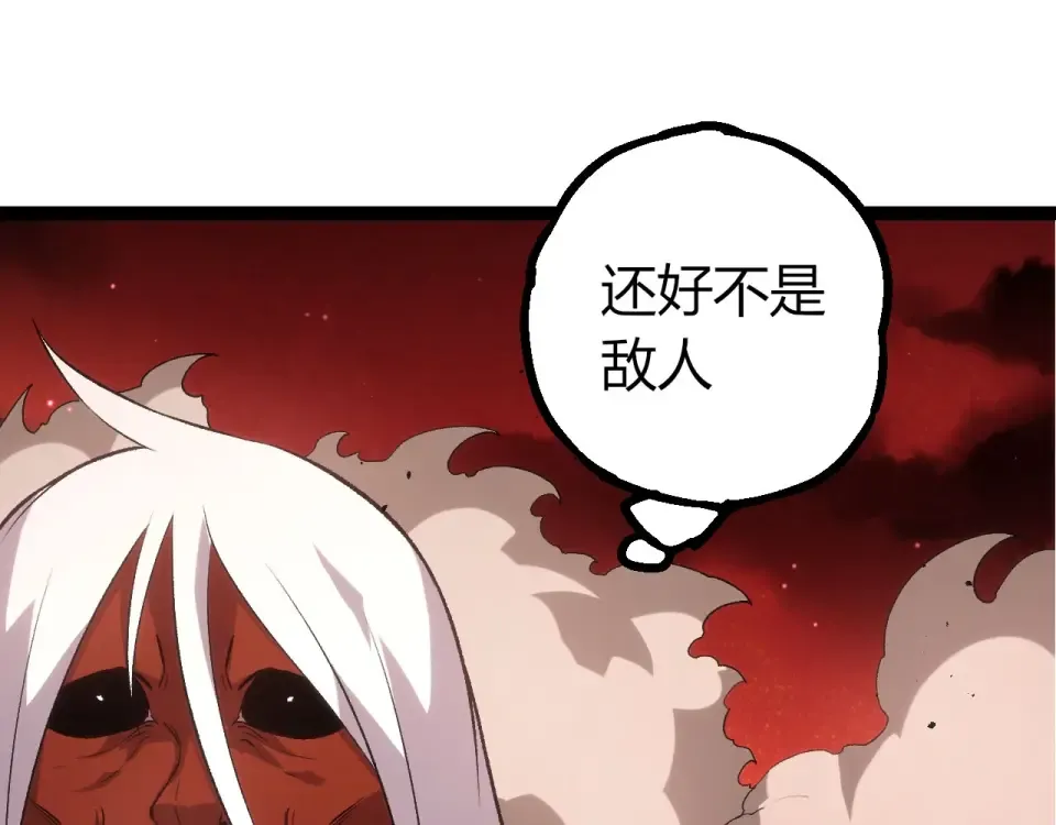 第467话 一气化三清第三重 第95页