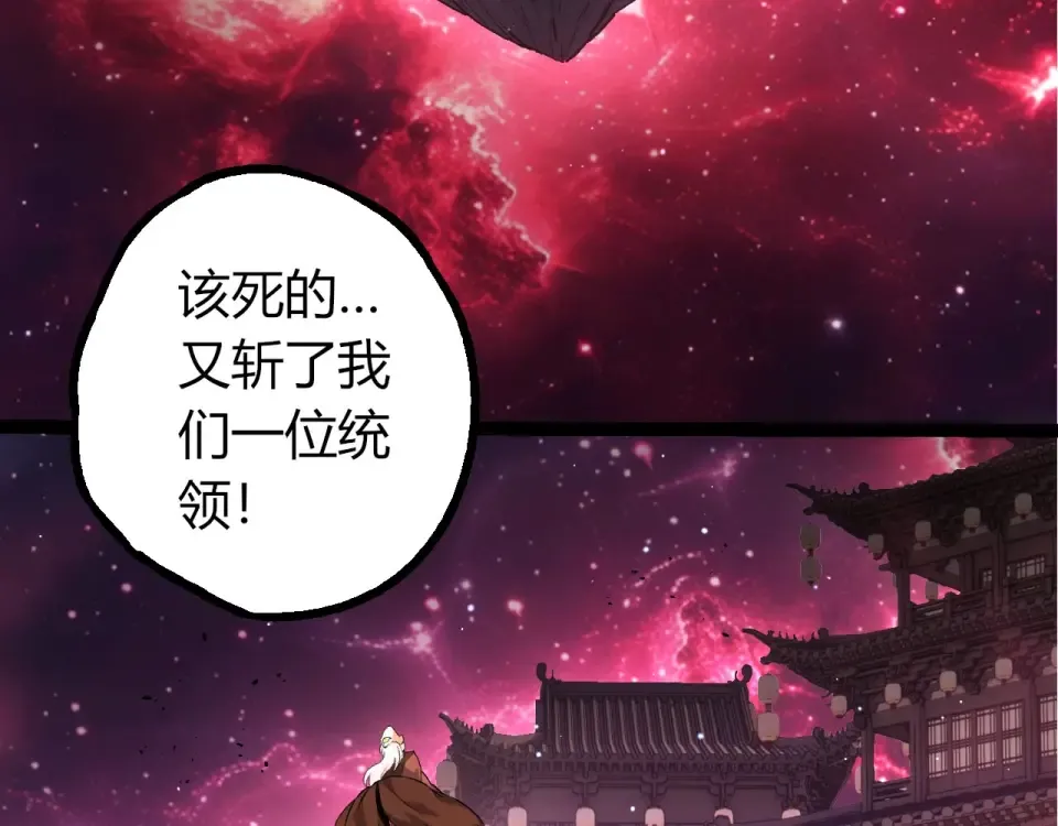 第467话 一气化三清第三重 第98页
