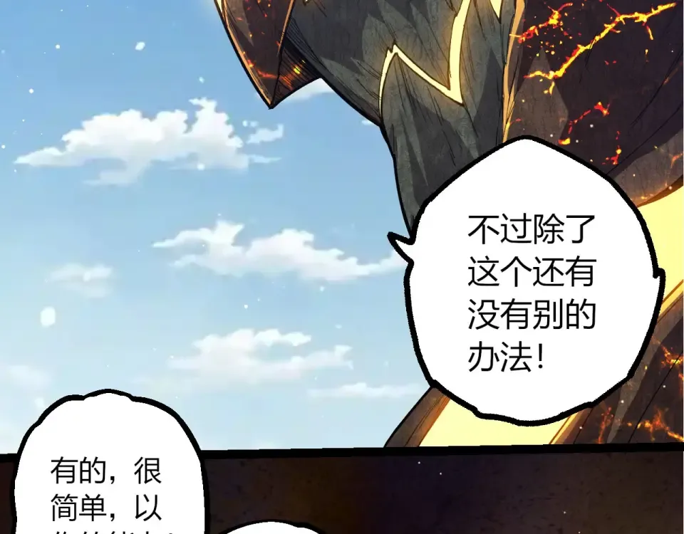 第467话 一气化三清第三重 第9页