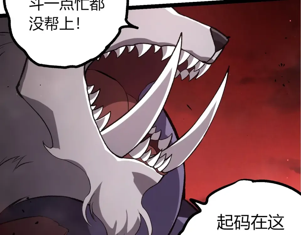 第467话 一气化三清第三重 第90页