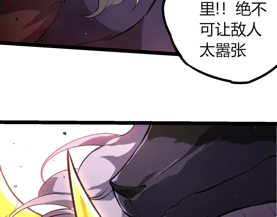 第467话 一气化三清第三重 第91页