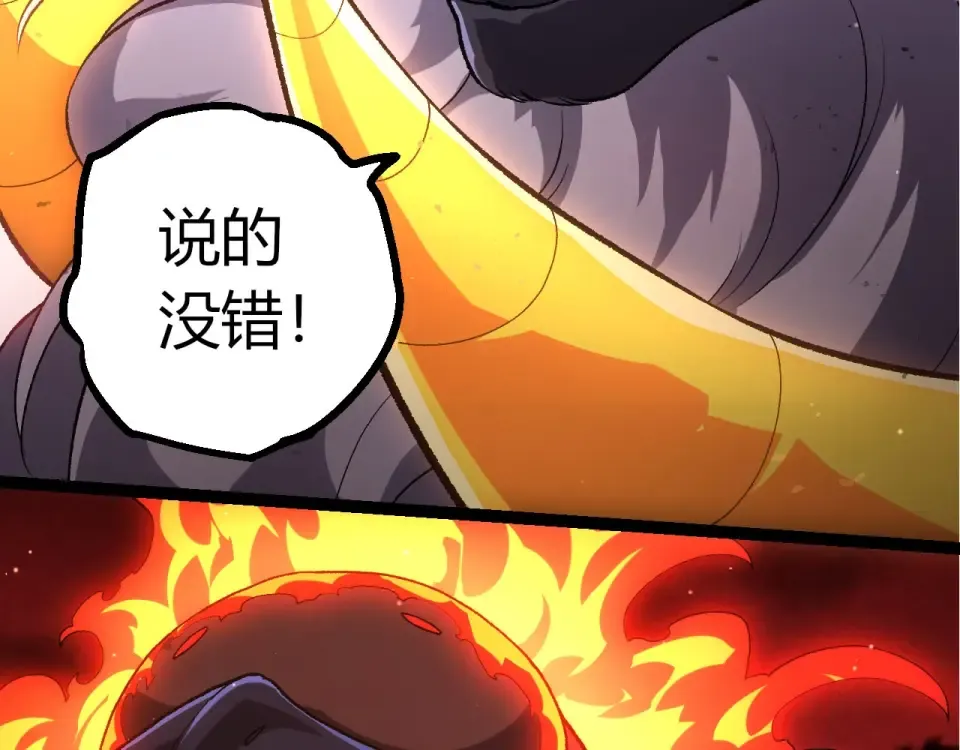 第467话 一气化三清第三重 第92页