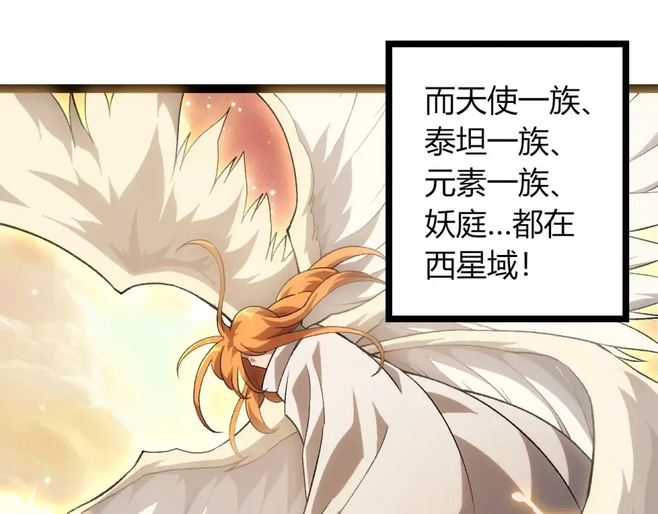 第468话 冲击七阶 第15页