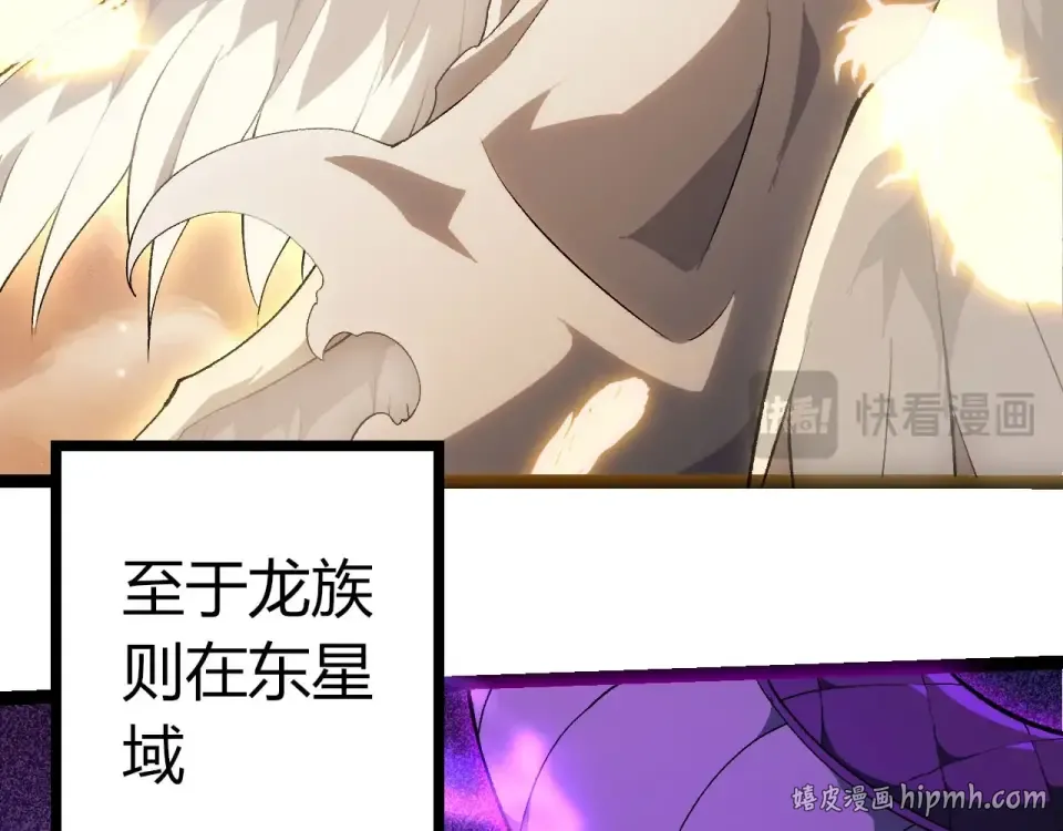 第468话 冲击七阶 第16页