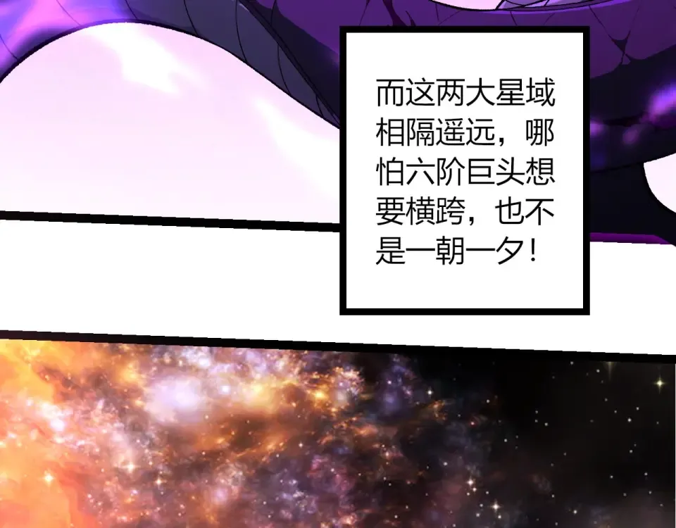 第468话 冲击七阶 第18页