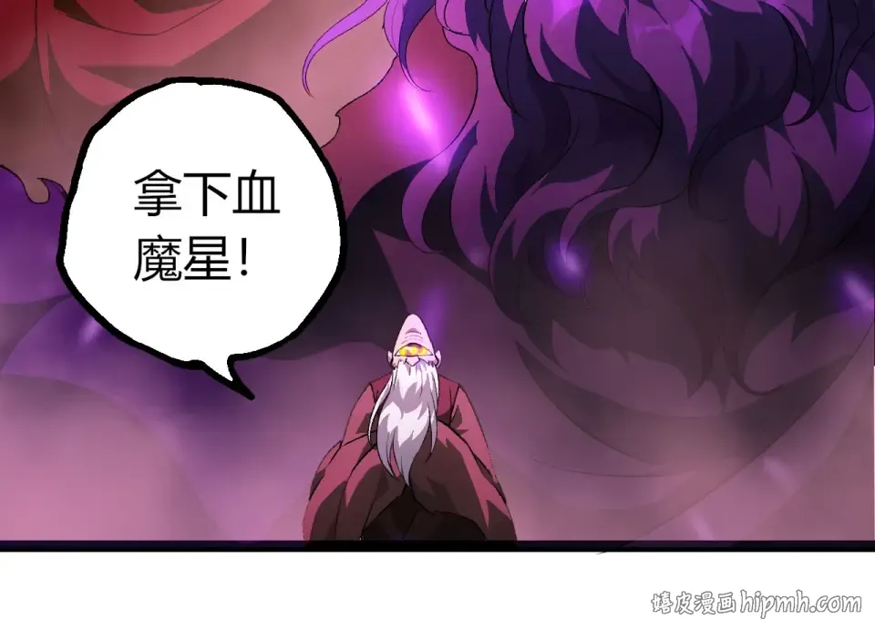 第468话 冲击七阶 第24页