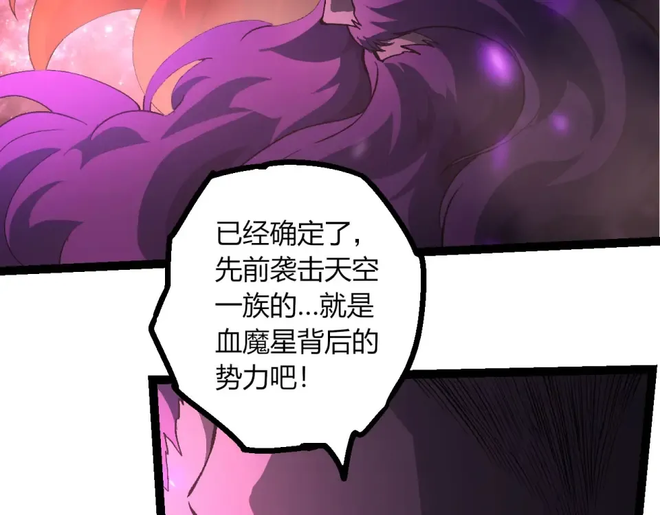 第468话 冲击七阶 第26页