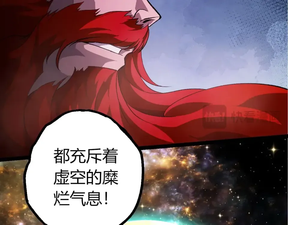 第468话 冲击七阶 第29页