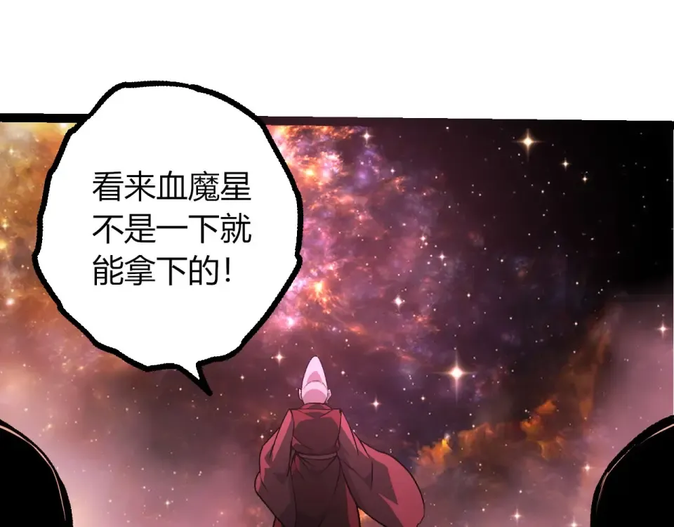 第468话 冲击七阶 第20页