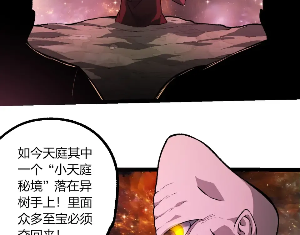 第468话 冲击七阶 第21页