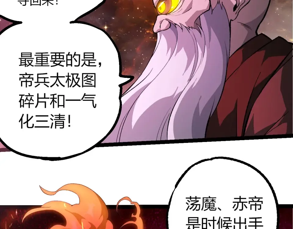 第468话 冲击七阶 第22页
