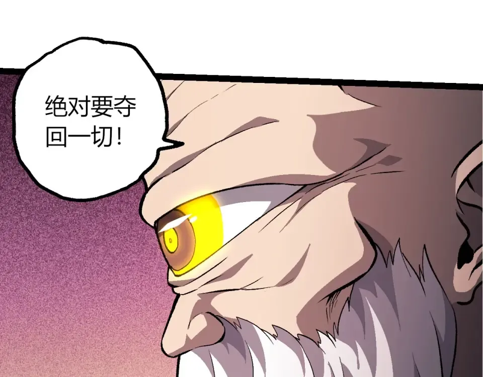 第468话 冲击七阶 第35页