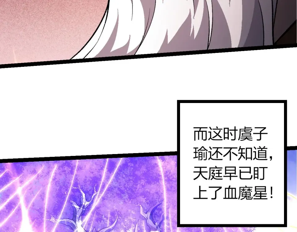 第468话 冲击七阶 第36页