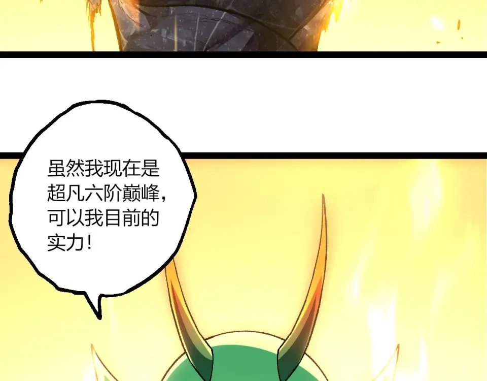 第468话 冲击七阶 第38页