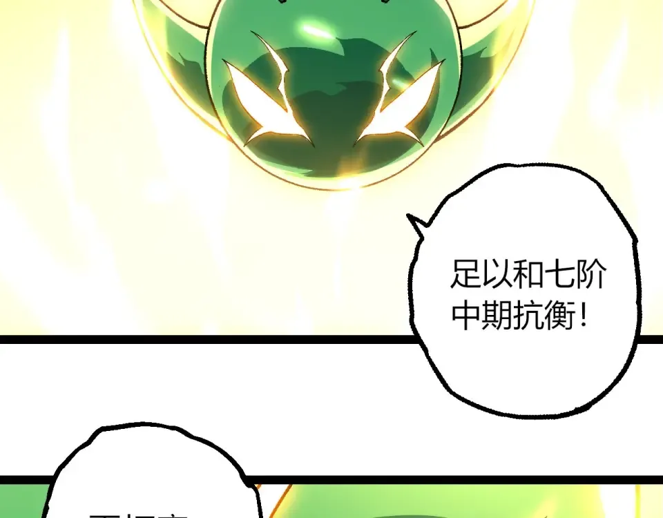 第468话 冲击七阶 第39页