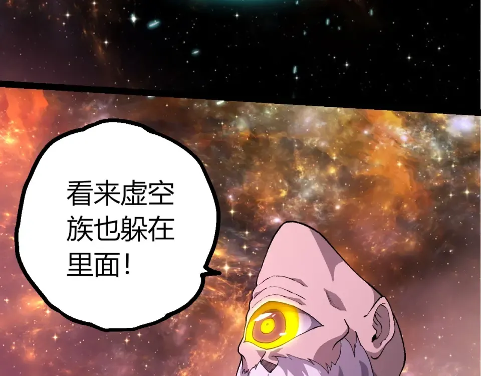 第468话 冲击七阶 第31页