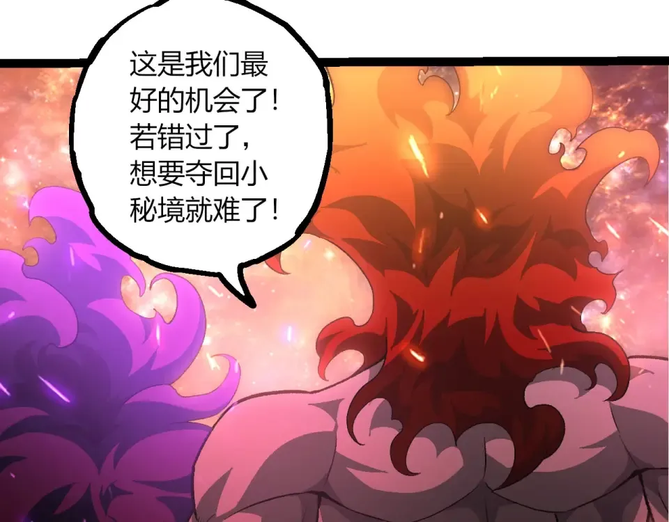 第468话 冲击七阶 第33页