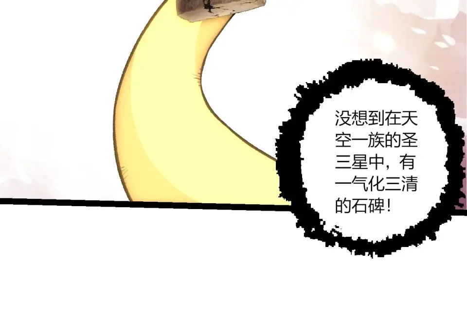 第468话 冲击七阶 第44页