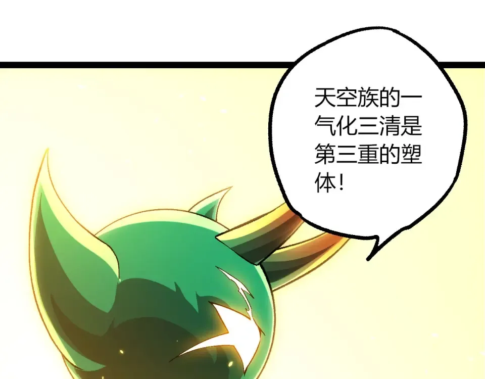 第468话 冲击七阶 第45页