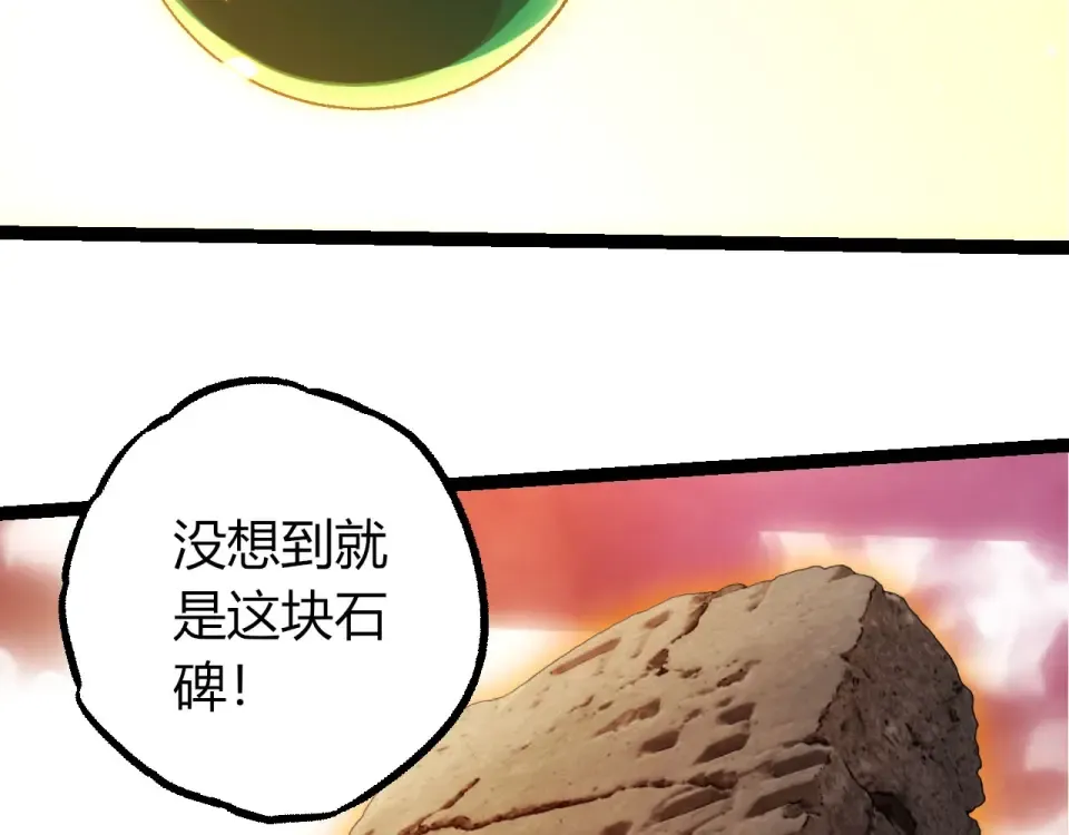 第468话 冲击七阶 第46页