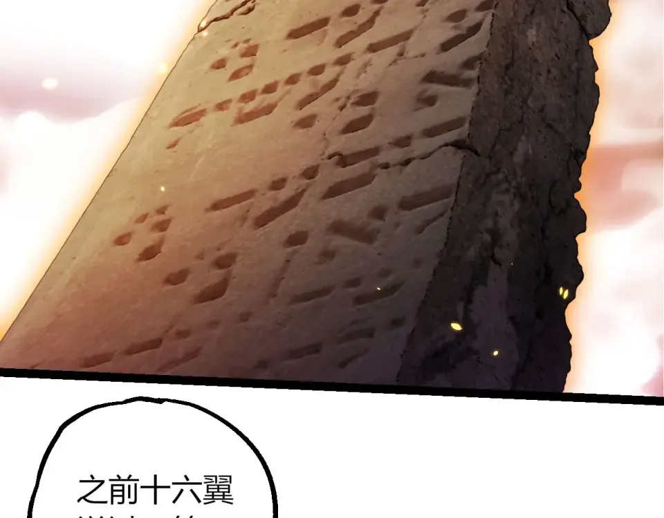 第468话 冲击七阶 第47页