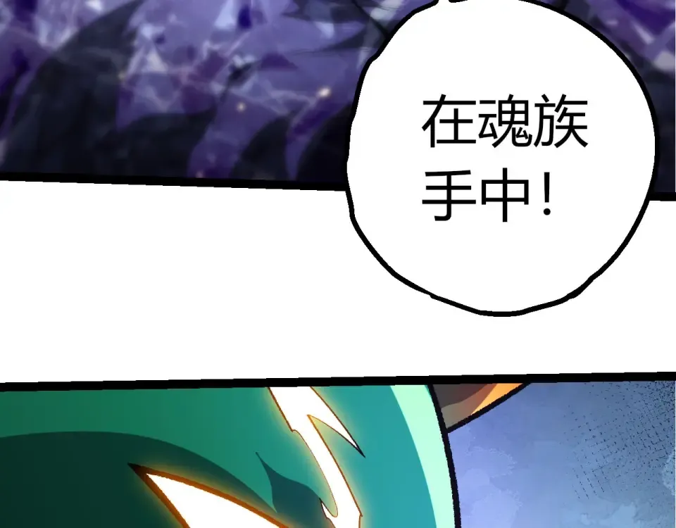 第468话 冲击七阶 第49页