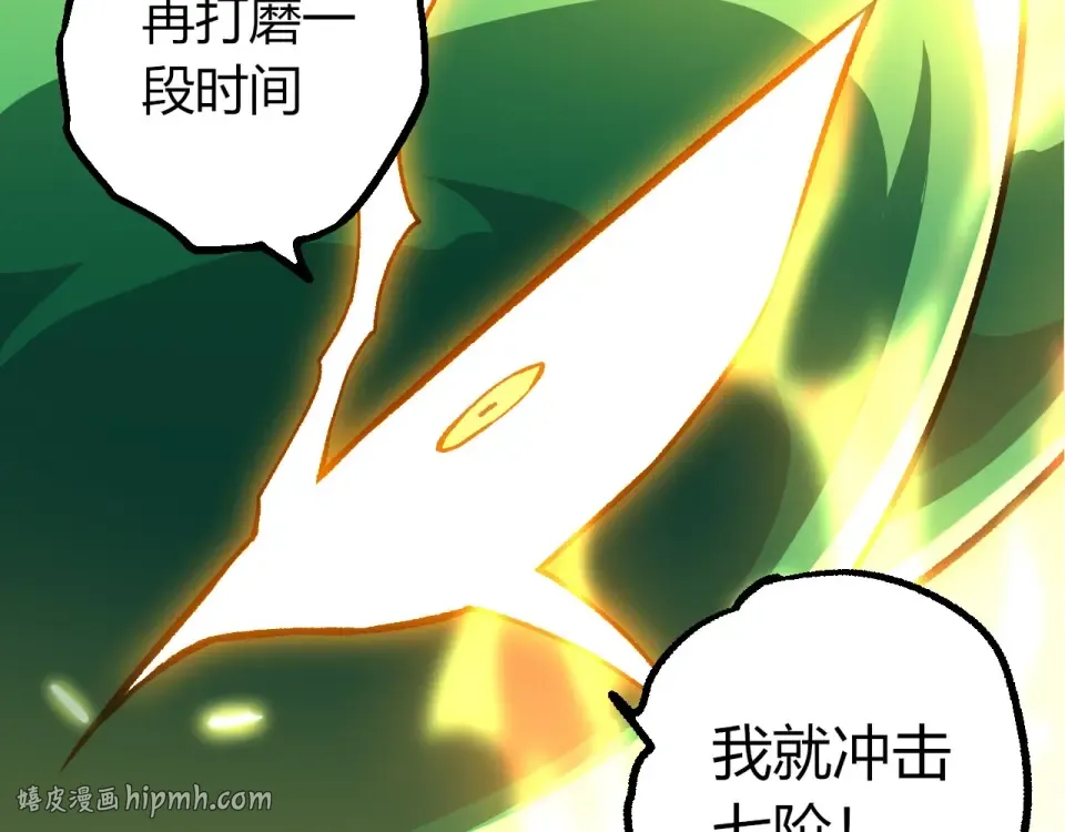 第468话 冲击七阶 第40页