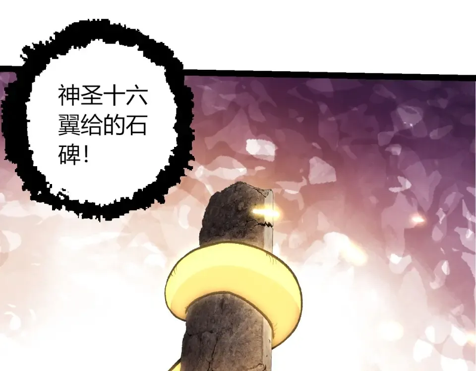 第468话 冲击七阶 第43页