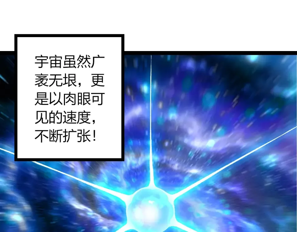 第468话 冲击七阶 第5页