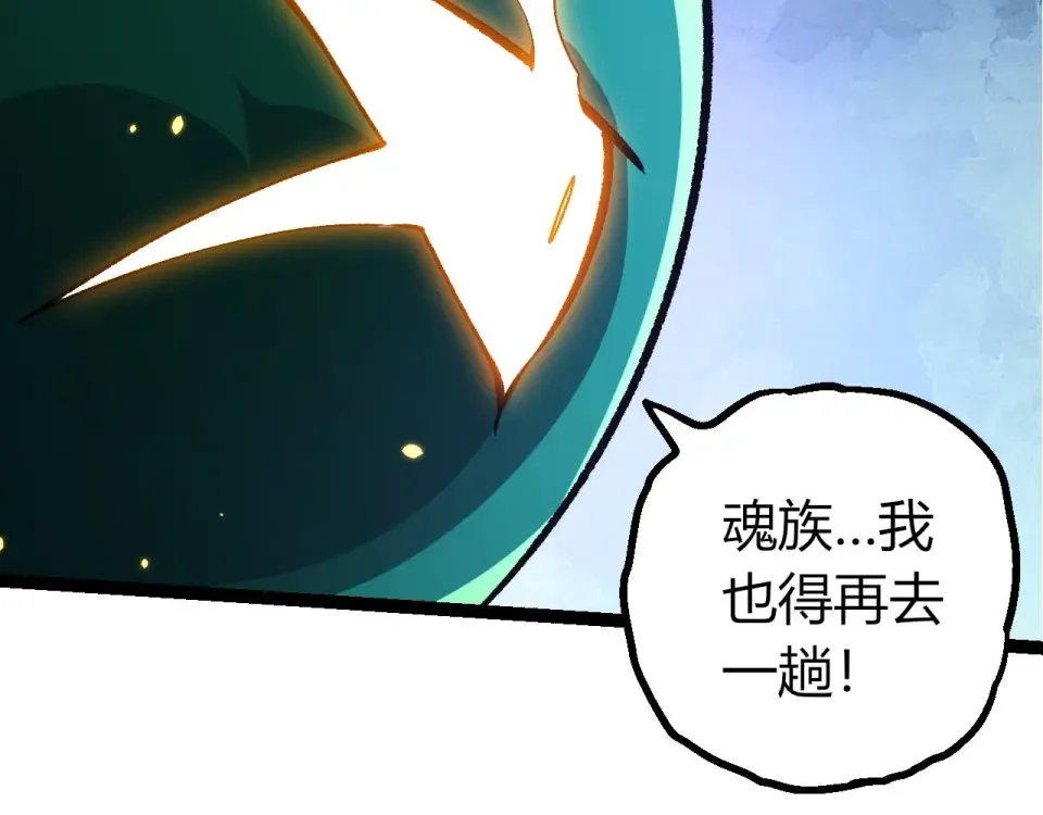 第468话 冲击七阶 第50页