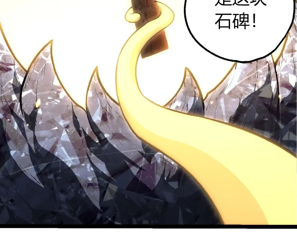 第468话 冲击七阶 第52页