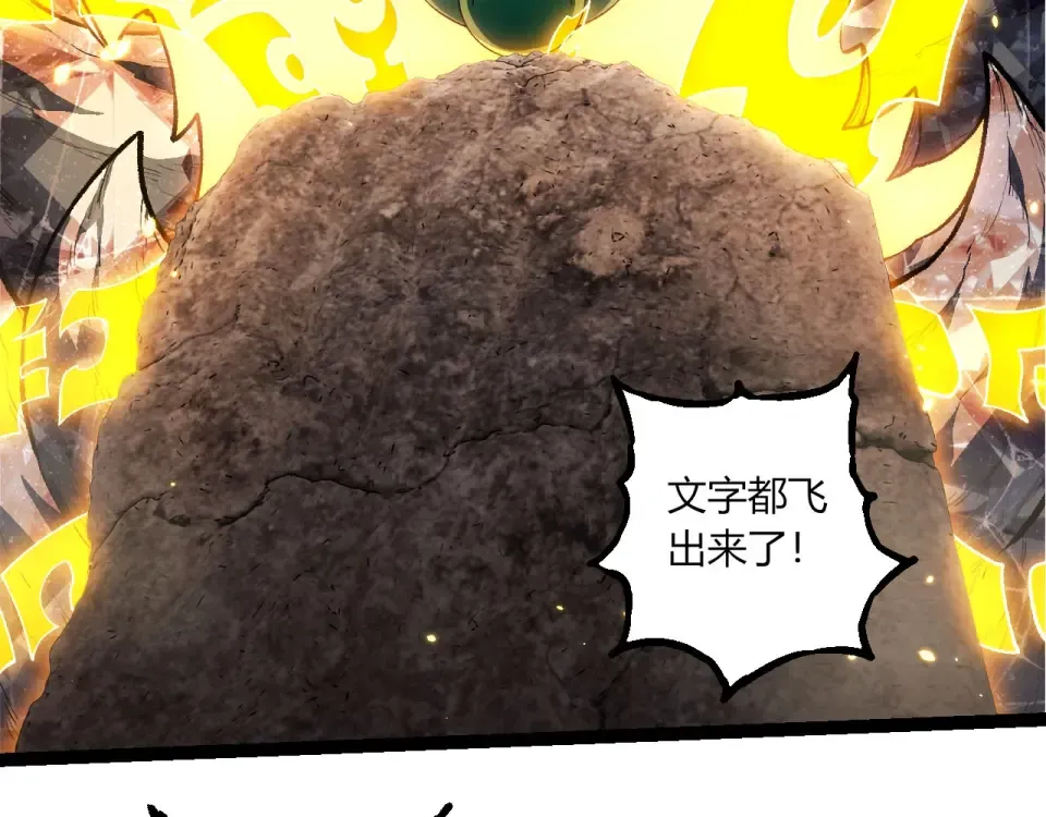第468话 冲击七阶 第67页