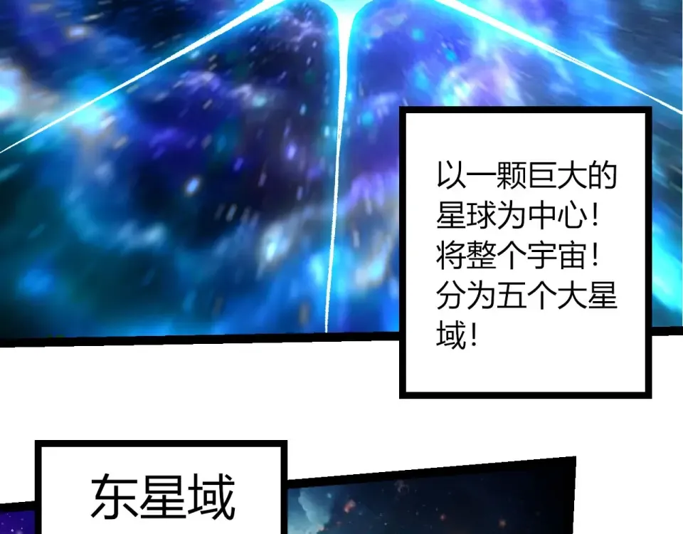 第468话 冲击七阶 第6页