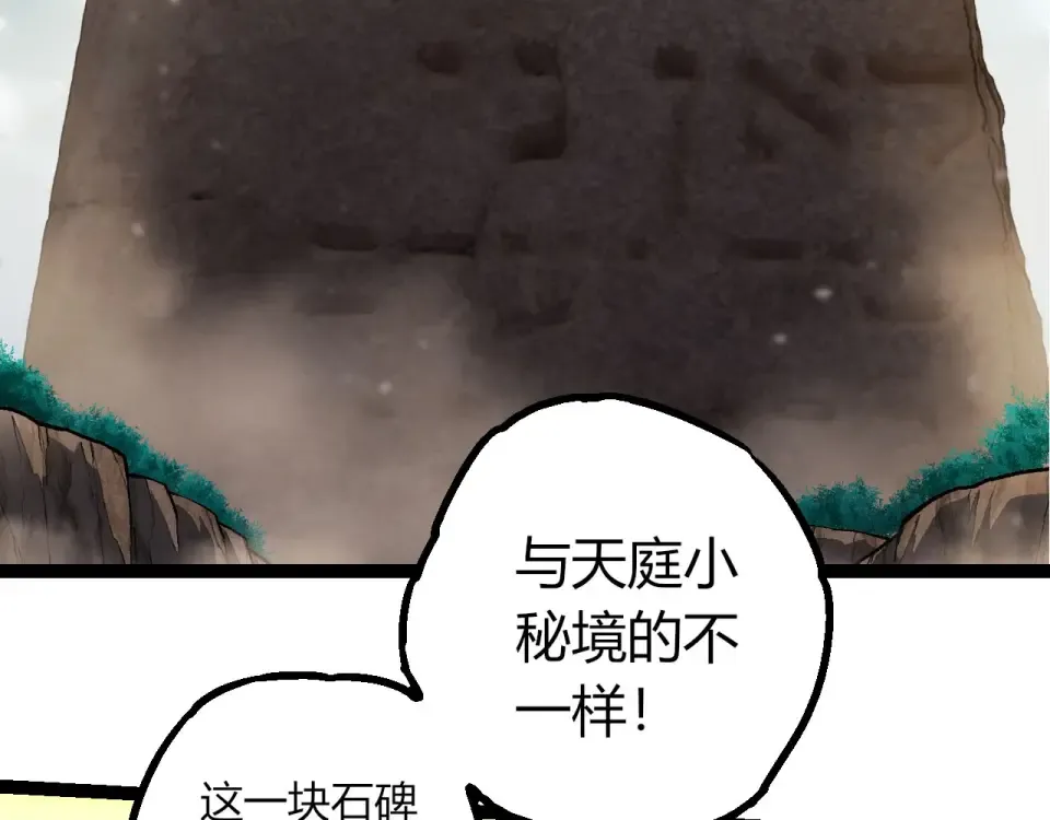 第468话 冲击七阶 第60页
