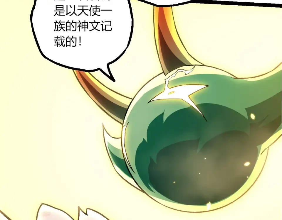 第468话 冲击七阶 第61页