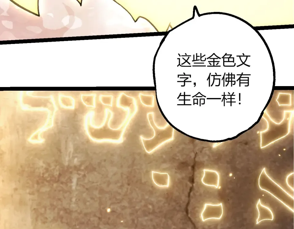 第468话 冲击七阶 第62页