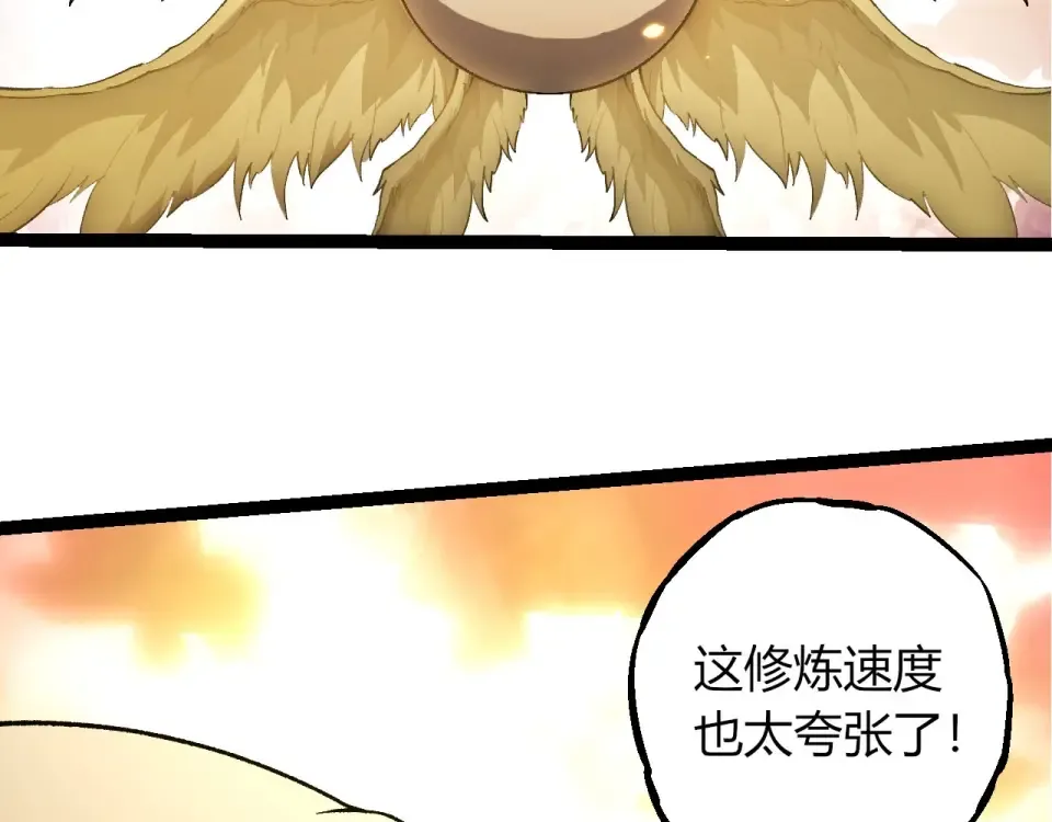 第468话 冲击七阶 第86页