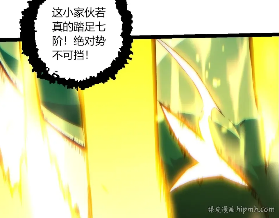 第468话 冲击七阶 第88页