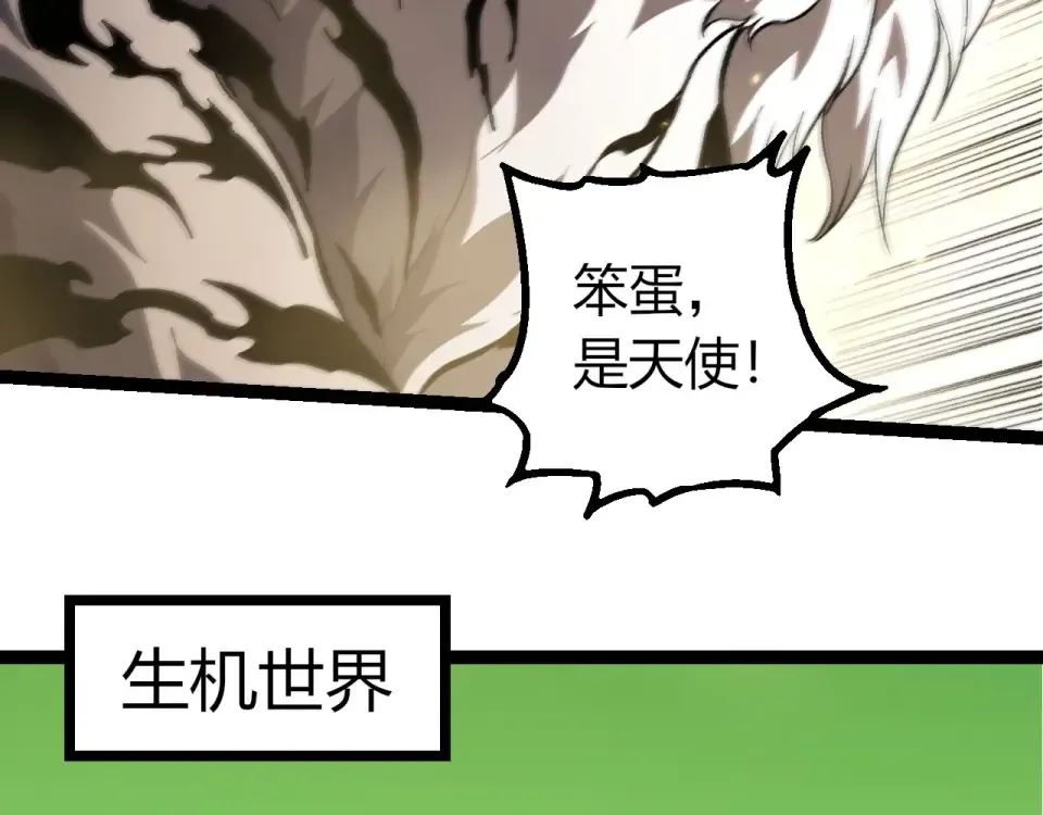 第468话 冲击七阶 第81页