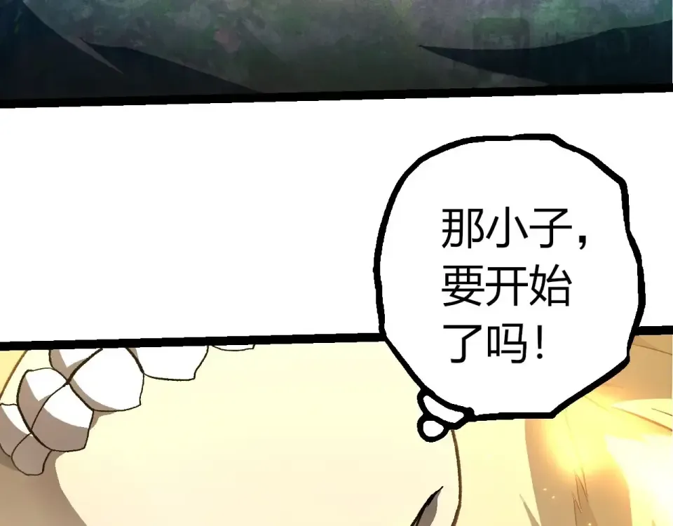 第468话 冲击七阶 第83页