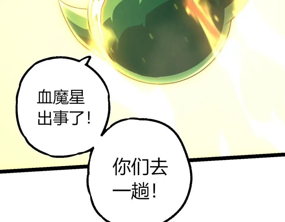 第468话 冲击七阶 第99页